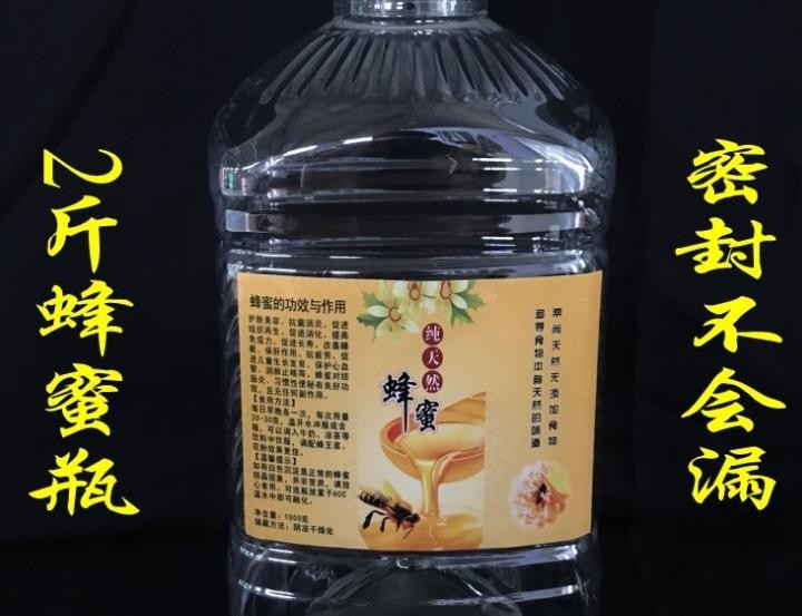 2斤蜂蜜瓶 塑料瓶1000g透明蜂蜜瓶子 pet全新料1000g食品瓶84个