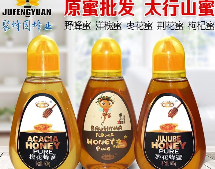 产地货源现货瓶装蜂蜜厂家直销天然蜂蜜批发支持蜂蜜代工蜂蜜oem