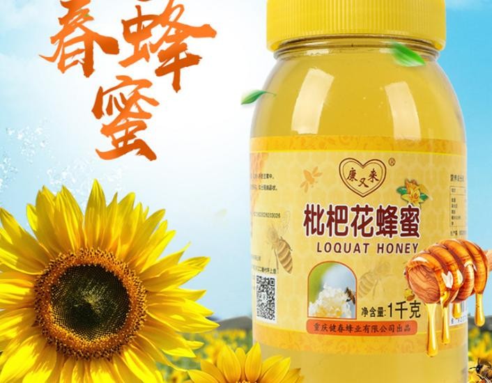 2018重慶枇杷蜜中蜂琵琶蜜農家純土蜂蜜原蜜2斤裝一件代發